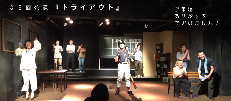 すくらっち36回公演！